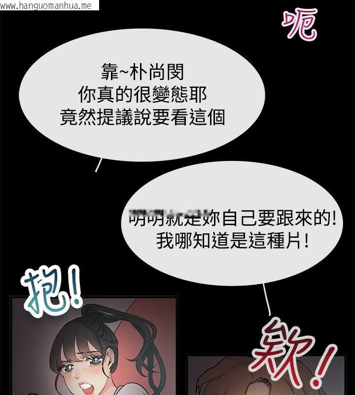 韩国漫画亲爱的,我劈腿了韩漫_亲爱的,我劈腿了-第69话在线免费阅读-韩国漫画-第16张图片