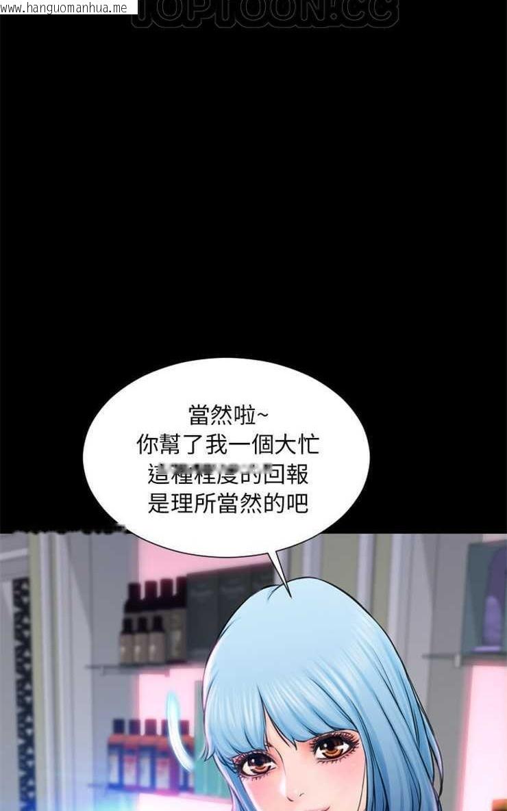 韩国漫画S商店的她韩漫_S商店的她-第1话在线免费阅读-韩国漫画-第112张图片