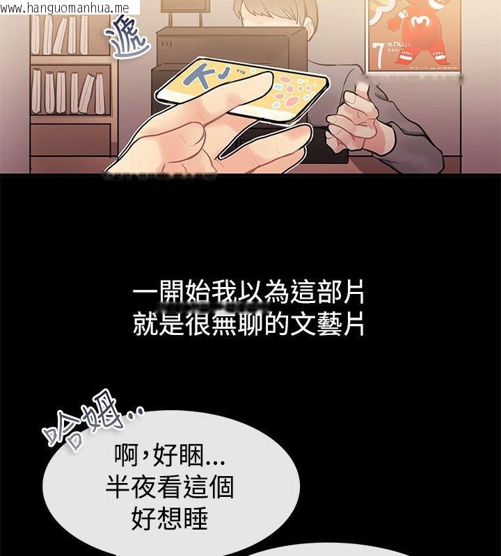 韩国漫画亲爱的,我劈腿了韩漫_亲爱的,我劈腿了-第69话在线免费阅读-韩国漫画-第10张图片