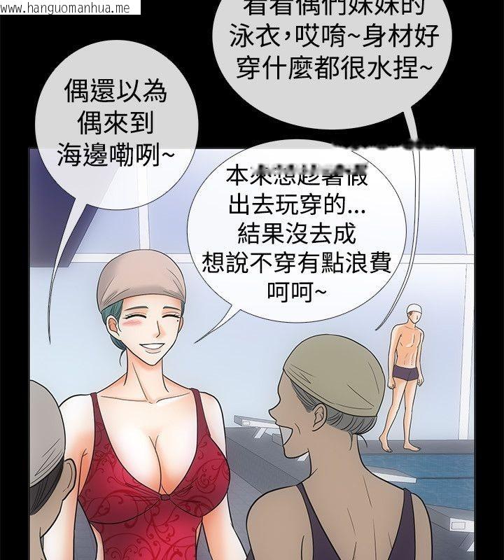 韩国漫画亲爱的,我劈腿了韩漫_亲爱的,我劈腿了-第67话在线免费阅读-韩国漫画-第26张图片