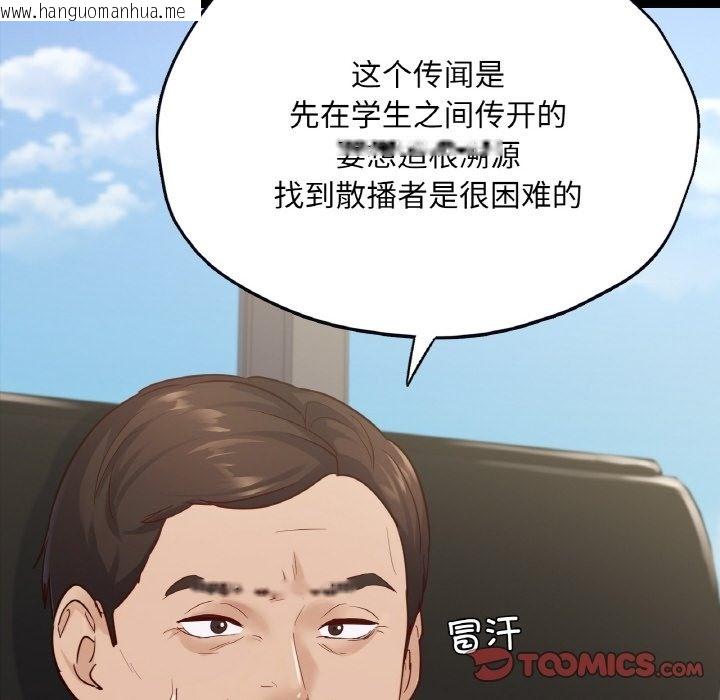 韩国漫画在学校达咩！/学校母汤黑白来！韩漫_在学校达咩！/学校母汤黑白来！-第32话在线免费阅读-韩国漫画-第69张图片