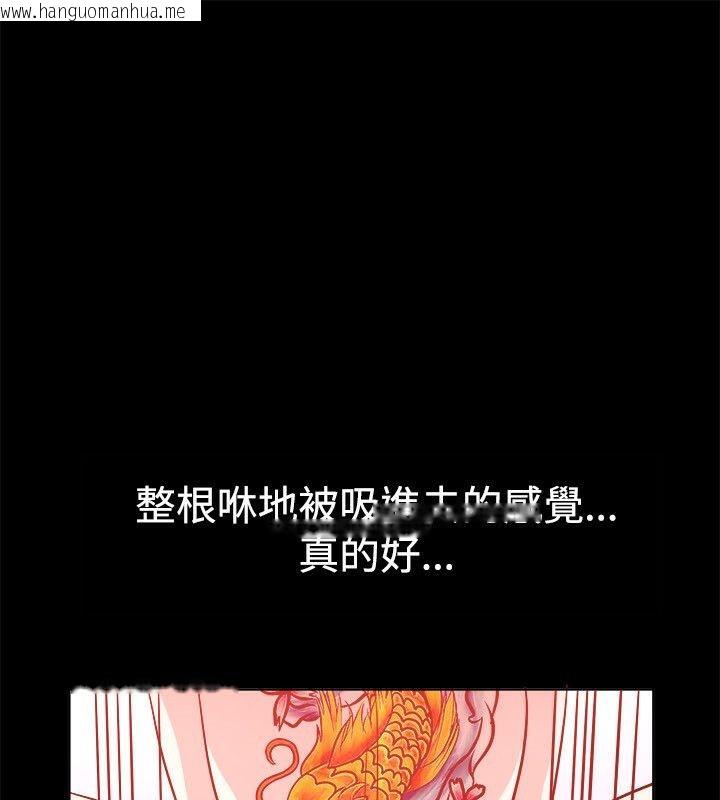 韩国漫画亲爱的,我劈腿了韩漫_亲爱的,我劈腿了-第54话在线免费阅读-韩国漫画-第42张图片