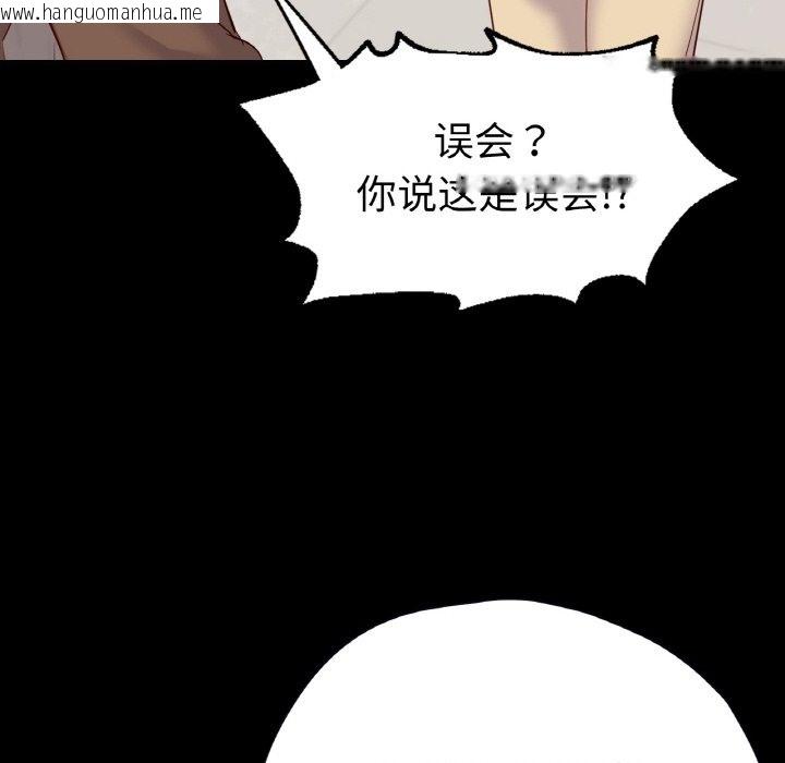 韩国漫画在学校达咩！/学校母汤黑白来！韩漫_在学校达咩！/学校母汤黑白来！-第32话在线免费阅读-韩国漫画-第41张图片