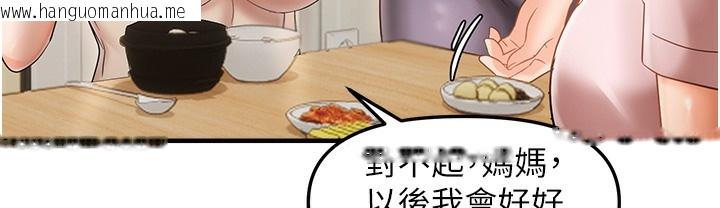 韩国漫画偏偏欲到妳韩漫_偏偏欲到妳-第11话-自动送上门的姐姐在线免费阅读-韩国漫画-第115张图片