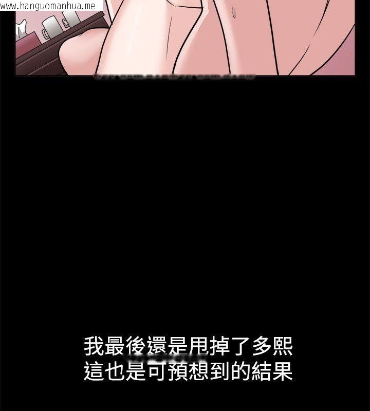 韩国漫画亲爱的,我劈腿了韩漫_亲爱的,我劈腿了-第53话在线免费阅读-韩国漫画-第38张图片