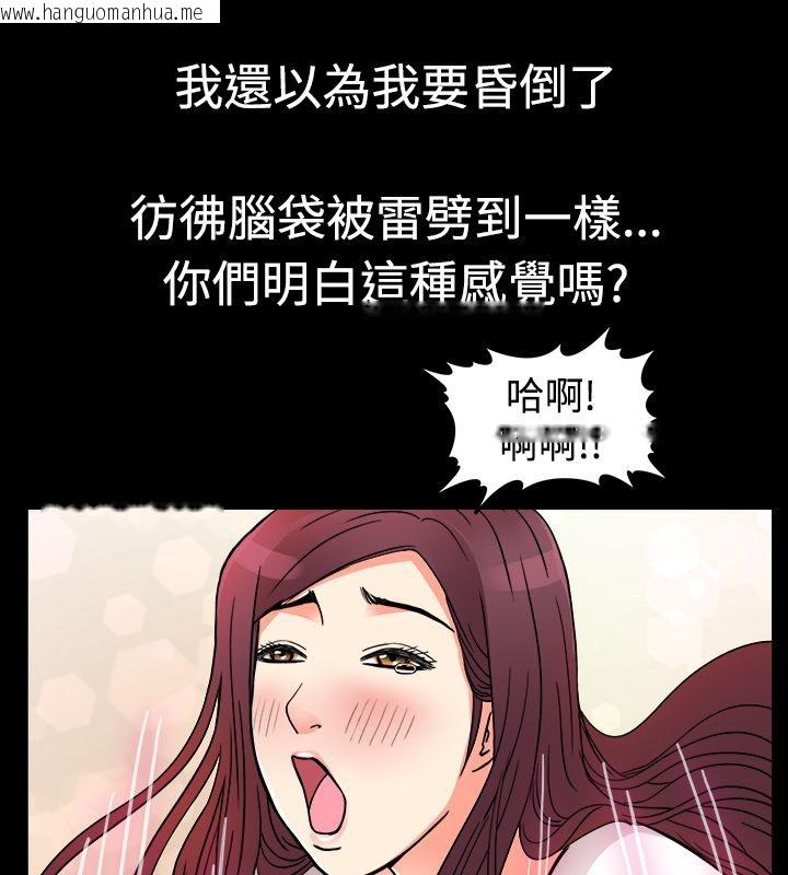 韩国漫画亲爱的,我劈腿了韩漫_亲爱的,我劈腿了-第10话在线免费阅读-韩国漫画-第56张图片