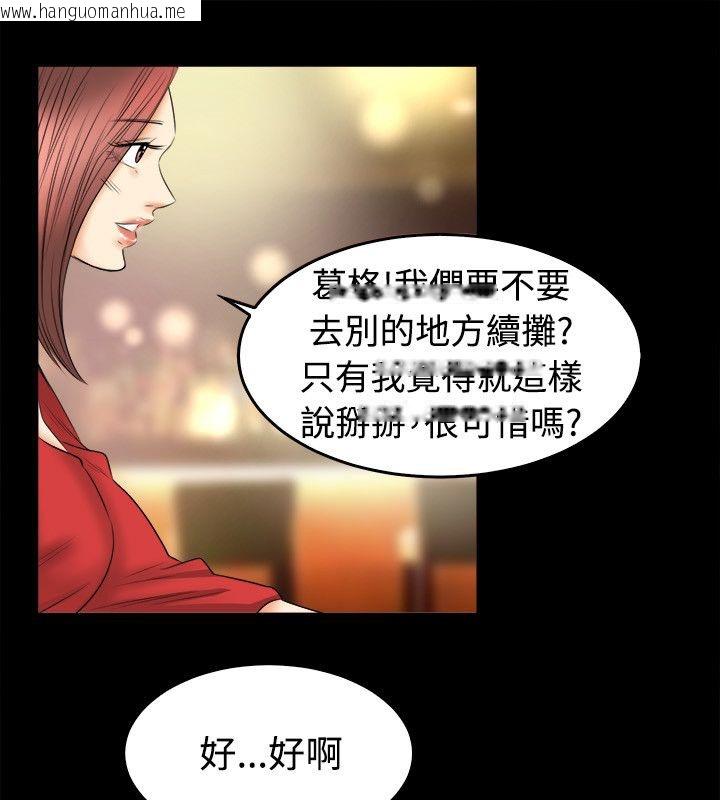 韩国漫画亲爱的,我劈腿了韩漫_亲爱的,我劈腿了-第79话在线免费阅读-韩国漫画-第17张图片