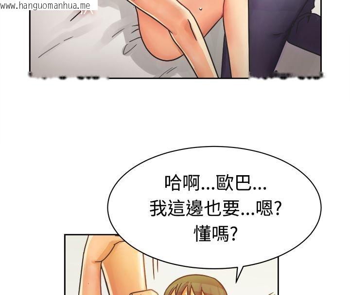 韩国漫画亲爱的,我劈腿了韩漫_亲爱的,我劈腿了-第11话在线免费阅读-韩国漫画-第43张图片