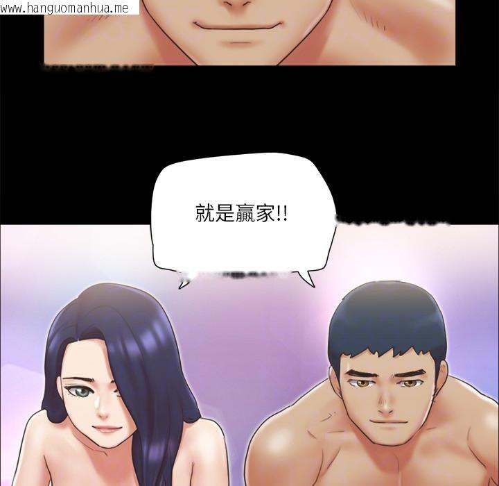 韩国漫画协议换爱(无码版)韩漫_协议换爱(无码版)-第60话-野外露出的新世界在线免费阅读-韩国漫画-第96张图片