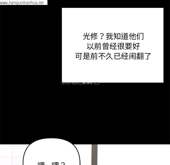 韩国漫画邻居跑路中韩漫_邻居跑路中-第9话在线免费阅读-韩国漫画-第52张图片