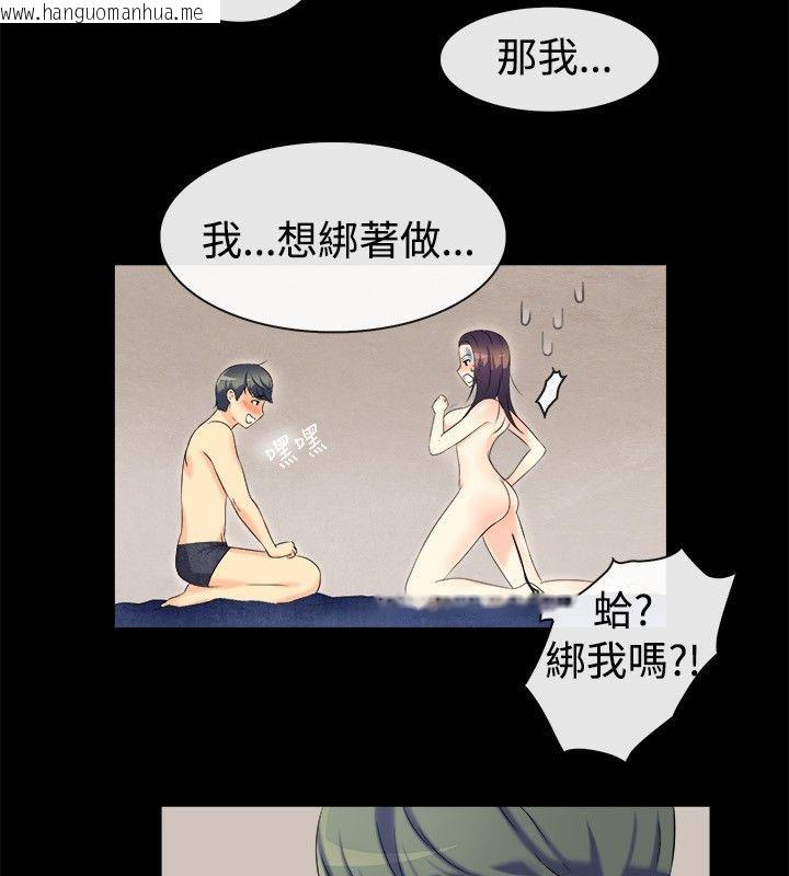 韩国漫画亲爱的,我劈腿了韩漫_亲爱的,我劈腿了-第32话在线免费阅读-韩国漫画-第6张图片