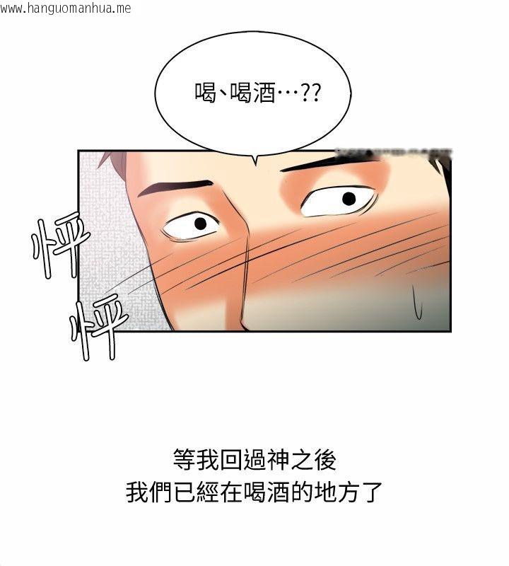 韩国漫画亲爱的,我劈腿了韩漫_亲爱的,我劈腿了-第97话在线免费阅读-韩国漫画-第34张图片