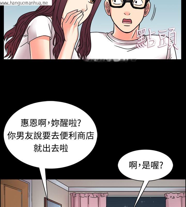 韩国漫画亲爱的,我劈腿了韩漫_亲爱的,我劈腿了-第10话在线免费阅读-韩国漫画-第68张图片