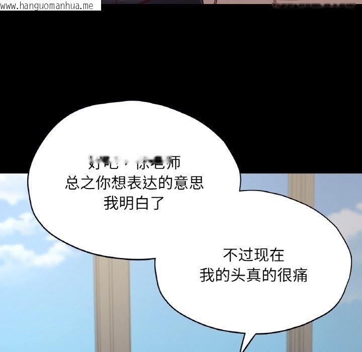 韩国漫画在学校达咩！/学校母汤黑白来！韩漫_在学校达咩！/学校母汤黑白来！-第32话在线免费阅读-韩国漫画-第103张图片