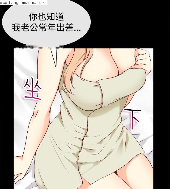 韩国漫画亲爱的,我劈腿了韩漫_亲爱的,我劈腿了-第76话在线免费阅读-韩国漫画-第38张图片