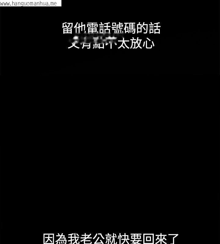 韩国漫画亲爱的,我劈腿了韩漫_亲爱的,我劈腿了-第36话在线免费阅读-韩国漫画-第82张图片