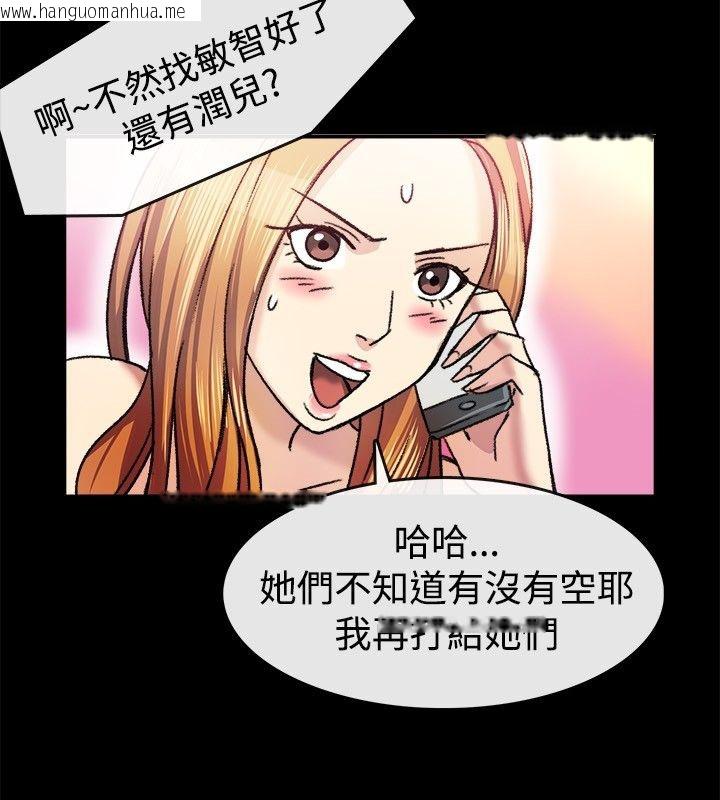 韩国漫画亲爱的,我劈腿了韩漫_亲爱的,我劈腿了-第23话在线免费阅读-韩国漫画-第13张图片