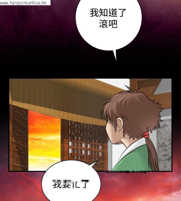 韩国漫画性感的高手们韩漫_性感的高手们-第1话在线免费阅读-韩国漫画-第101张图片