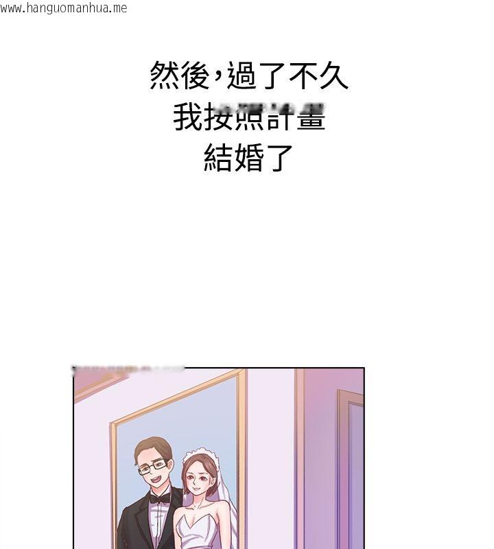 韩国漫画亲爱的,我劈腿了韩漫_亲爱的,我劈腿了-第6话在线免费阅读-韩国漫画-第53张图片