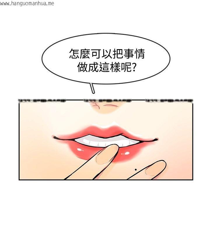 韩国漫画亲爱的,我劈腿了韩漫_亲爱的,我劈腿了-第63话在线免费阅读-韩国漫画-第3张图片