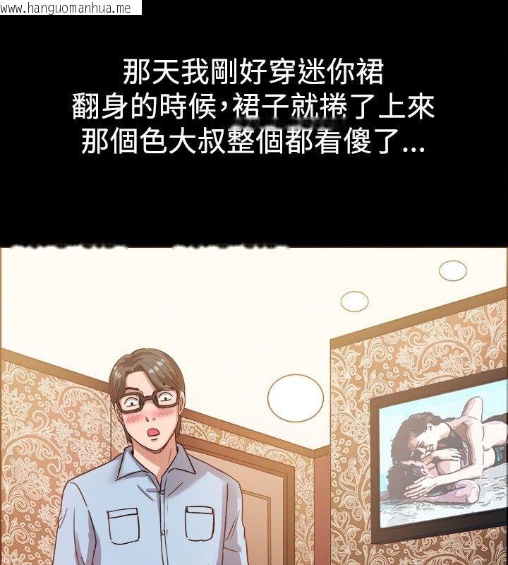 韩国漫画亲爱的,我劈腿了韩漫_亲爱的,我劈腿了-第37话在线免费阅读-韩国漫画-第26张图片