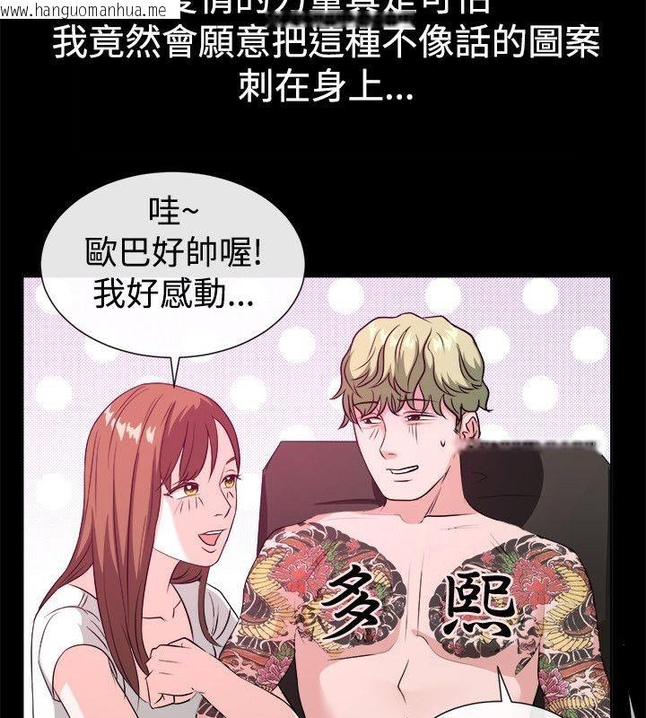 韩国漫画亲爱的,我劈腿了韩漫_亲爱的,我劈腿了-第54话在线免费阅读-韩国漫画-第79张图片