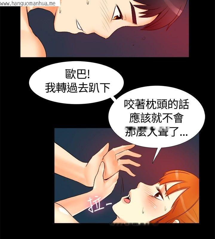 韩国漫画亲爱的,我劈腿了韩漫_亲爱的,我劈腿了-第18话在线免费阅读-韩国漫画-第6张图片