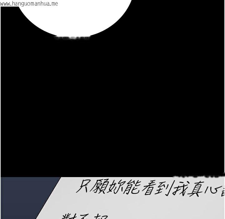 韩国漫画监狱女囚韩漫_监狱女囚-第75话-熟悉的怀抱在线免费阅读-韩国漫画-第145张图片