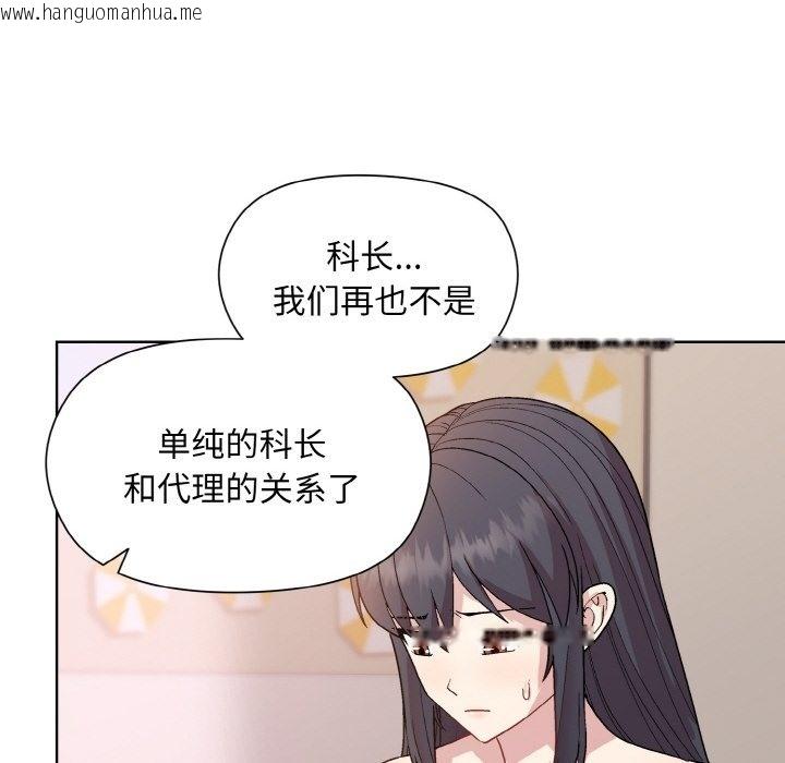 韩国漫画和美女上司玩游戏韩漫_和美女上司玩游戏-第19话在线免费阅读-韩国漫画-第116张图片