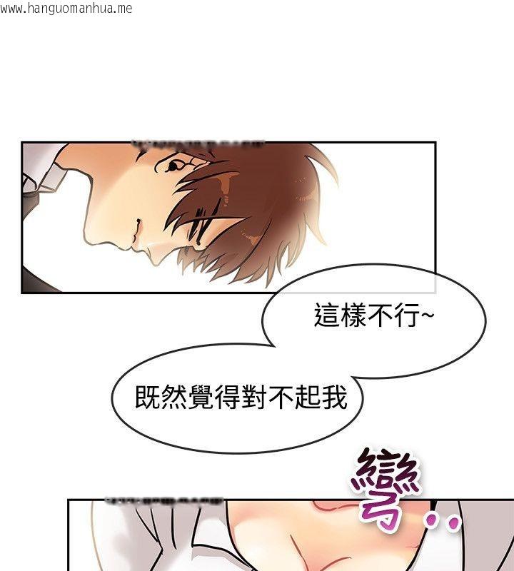 韩国漫画亲爱的,我劈腿了韩漫_亲爱的,我劈腿了-第63话在线免费阅读-韩国漫画-第19张图片