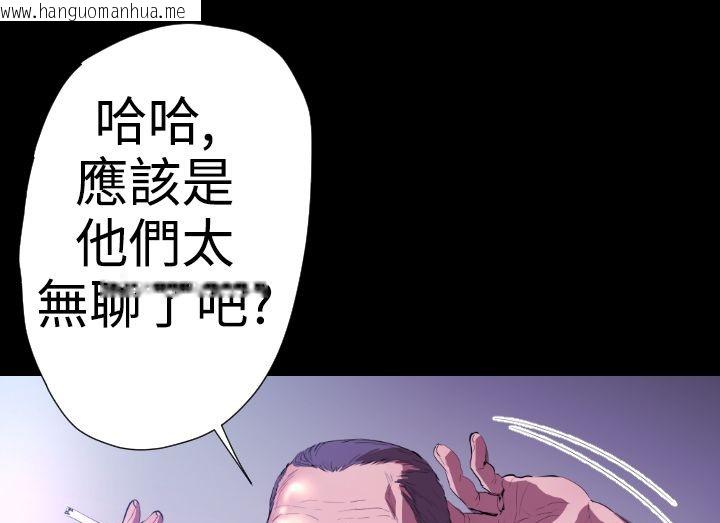 韩国漫画BALANCE韩漫_BALANCE-第19话在线免费阅读-韩国漫画-第121张图片