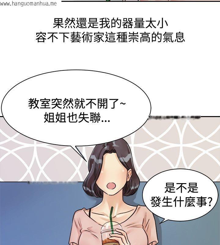 韩国漫画亲爱的,我劈腿了韩漫_亲爱的,我劈腿了-第72话在线免费阅读-韩国漫画-第52张图片