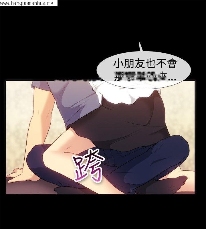 韩国漫画亲爱的,我劈腿了韩漫_亲爱的,我劈腿了-第55话在线免费阅读-韩国漫画-第42张图片