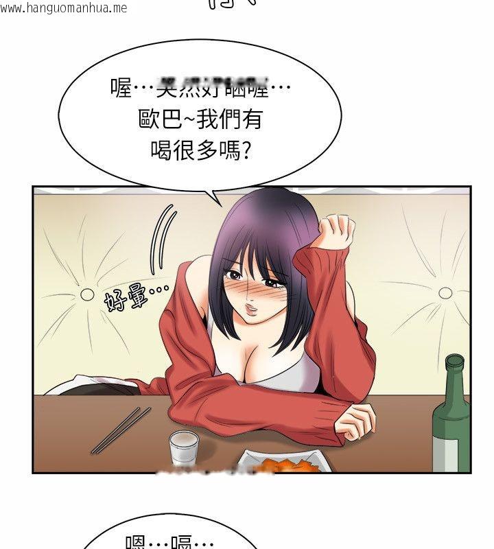 韩国漫画亲爱的,我劈腿了韩漫_亲爱的,我劈腿了-第97话在线免费阅读-韩国漫画-第39张图片