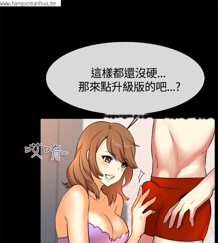 韩国漫画亲爱的,我劈腿了韩漫_亲爱的,我劈腿了-第49话在线免费阅读-韩国漫画-第58张图片