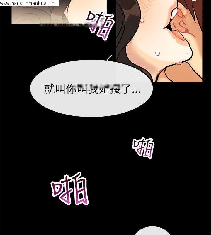 韩国漫画亲爱的,我劈腿了韩漫_亲爱的,我劈腿了-第64话在线免费阅读-韩国漫画-第13张图片