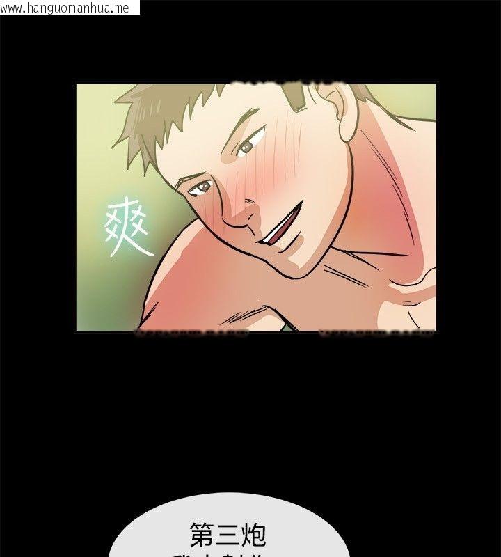 韩国漫画亲爱的,我劈腿了韩漫_亲爱的,我劈腿了-第24话在线免费阅读-韩国漫画-第43张图片