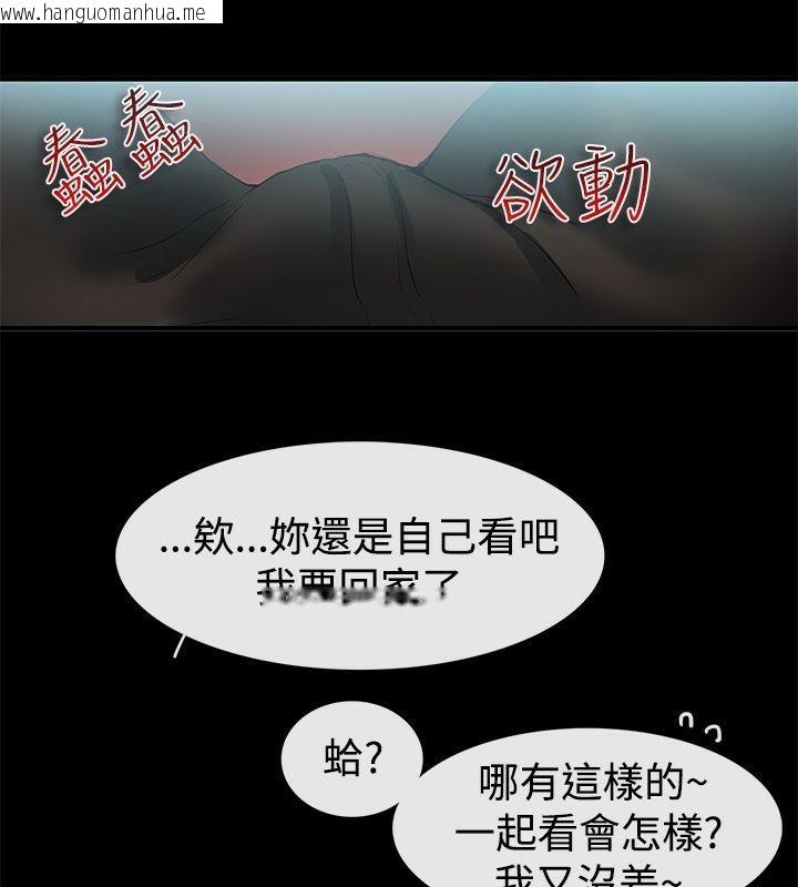 韩国漫画亲爱的,我劈腿了韩漫_亲爱的,我劈腿了-第69话在线免费阅读-韩国漫画-第20张图片