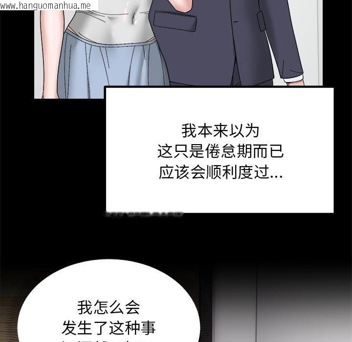 韩国漫画邻居跑路中韩漫_邻居跑路中-第9话在线免费阅读-韩国漫画-第79张图片