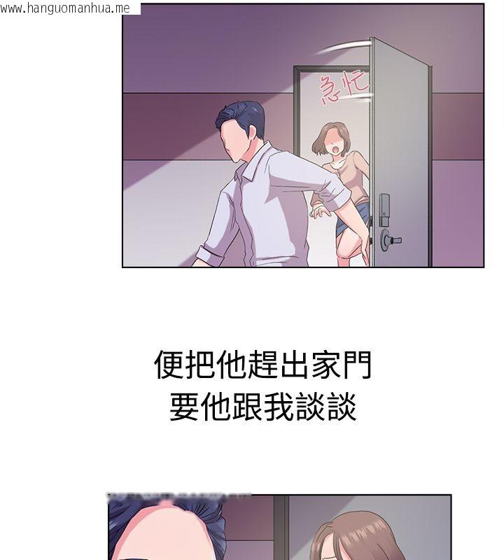 韩国漫画亲爱的,我劈腿了韩漫_亲爱的,我劈腿了-第5话在线免费阅读-韩国漫画-第27张图片