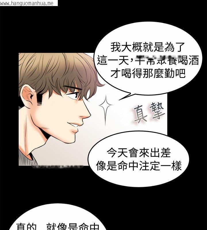 韩国漫画亲爱的,我劈腿了韩漫_亲爱的,我劈腿了-第79话在线免费阅读-韩国漫画-第32张图片