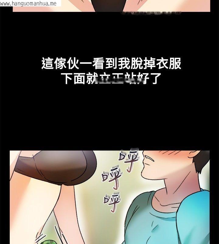 韩国漫画亲爱的,我劈腿了韩漫_亲爱的,我劈腿了-第23话在线免费阅读-韩国漫画-第49张图片