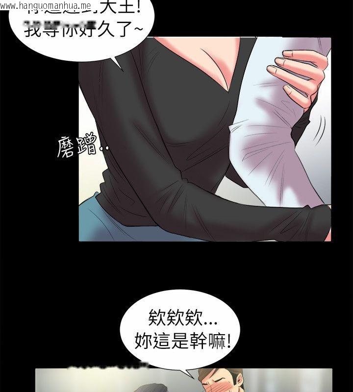 韩国漫画亲爱的,我劈腿了韩漫_亲爱的,我劈腿了-第90话在线免费阅读-韩国漫画-第24张图片