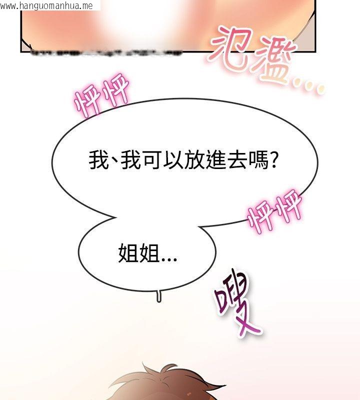 韩国漫画亲爱的,我劈腿了韩漫_亲爱的,我劈腿了-第63话在线免费阅读-韩国漫画-第64张图片