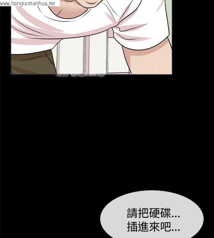 韩国漫画亲爱的,我劈腿了韩漫_亲爱的,我劈腿了-第62话在线免费阅读-韩国漫画-第64张图片