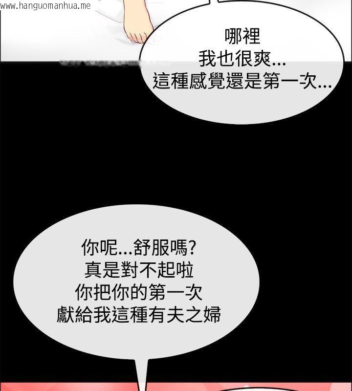 韩国漫画亲爱的,我劈腿了韩漫_亲爱的,我劈腿了-第76话在线免费阅读-韩国漫画-第110张图片