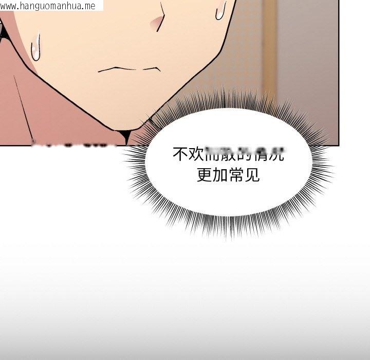 韩国漫画和美女上司玩游戏韩漫_和美女上司玩游戏-第19话在线免费阅读-韩国漫画-第157张图片