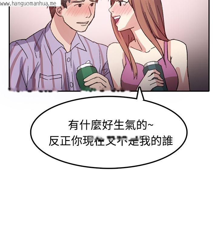 韩国漫画亲爱的,我劈腿了韩漫_亲爱的,我劈腿了-第7话在线免费阅读-韩国漫画-第29张图片