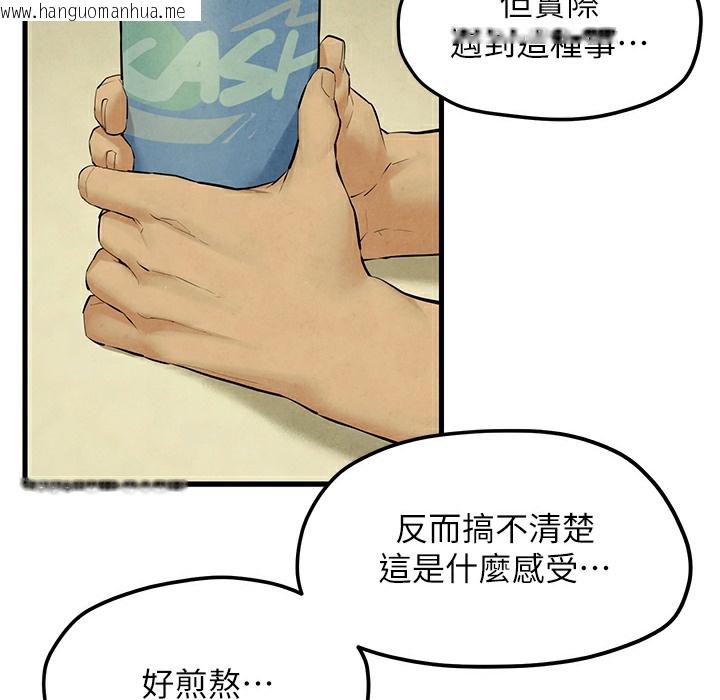 韩国漫画欲海交锋韩漫_欲海交锋-第46话-暴风雨前的宁静在线免费阅读-韩国漫画-第77张图片