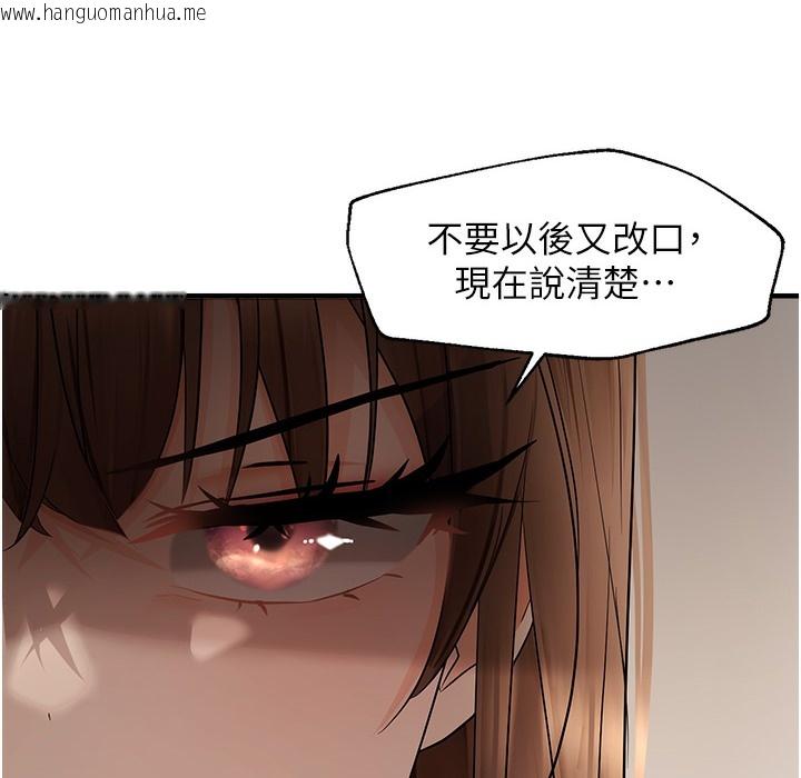 韩国漫画偏偏欲到妳韩漫_偏偏欲到妳-第11话-自动送上门的姐姐在线免费阅读-韩国漫画-第31张图片